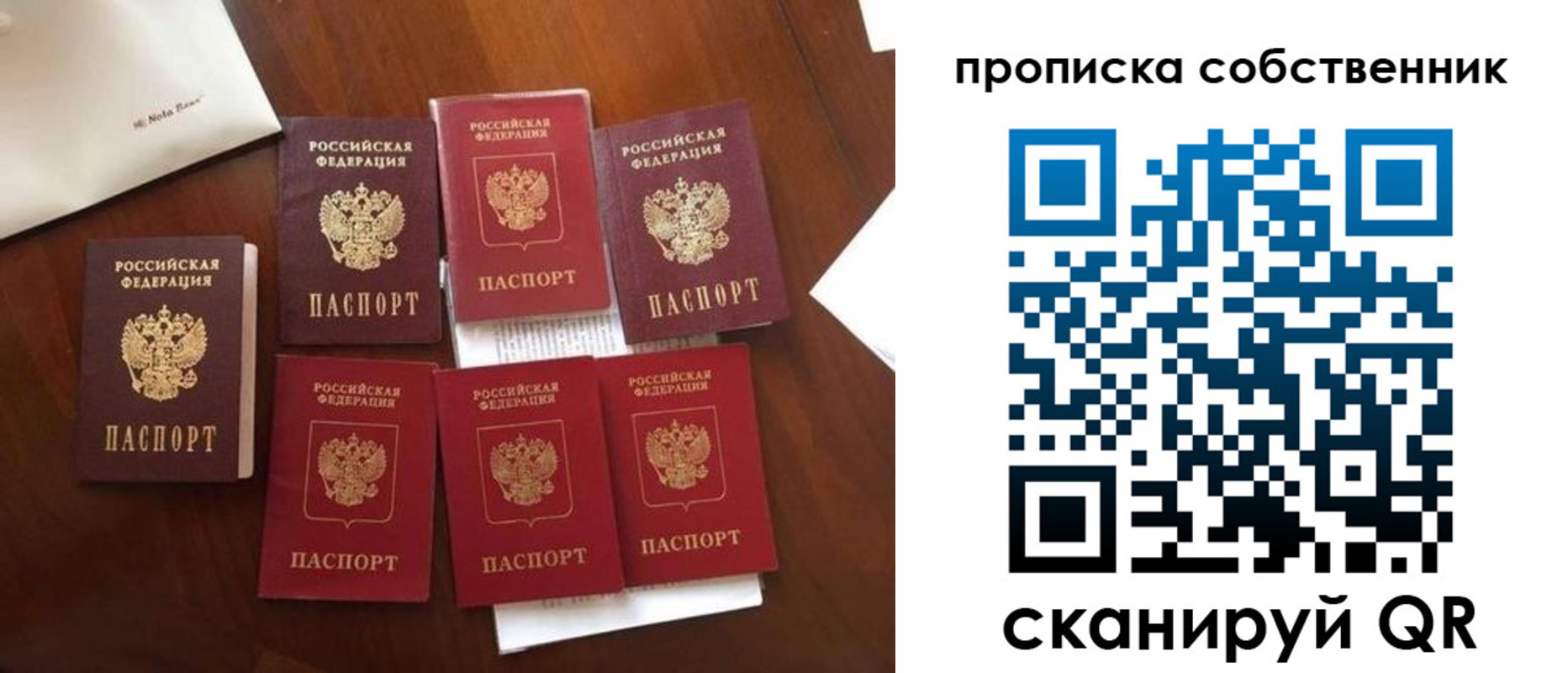 прописка для школы в Инзе