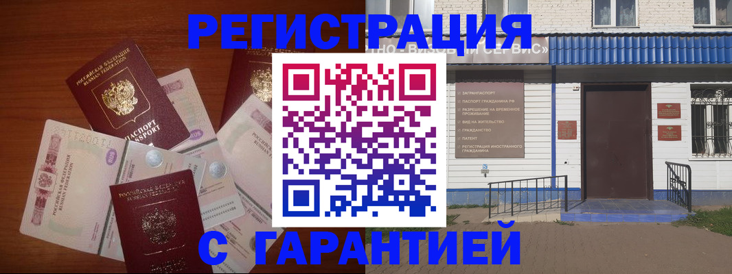 купить прописку в Инзе