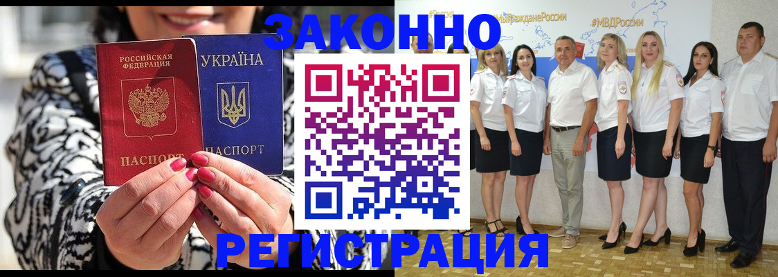 прописка поиск в Инзе