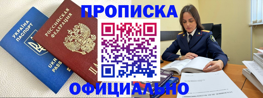 прописка поиск в Инзе