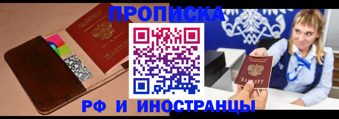 прописка паспорт в Инзе
