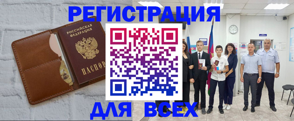 миграционный учет в Инзе
