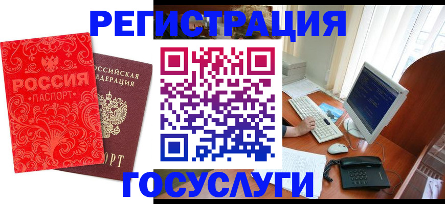временная регистрация в квартире в Инзе