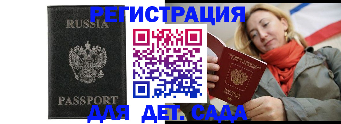 прописка иностранных граждан в Инзе