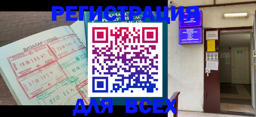 прописка в Инзе