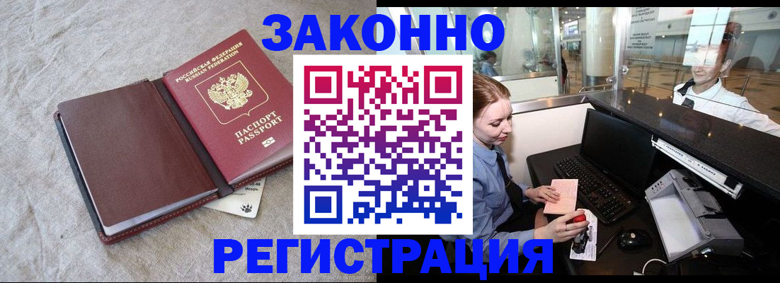 временная регистрация поиск в Инзе