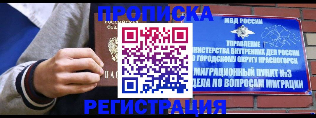 регистрация для дет. сада в Инзе